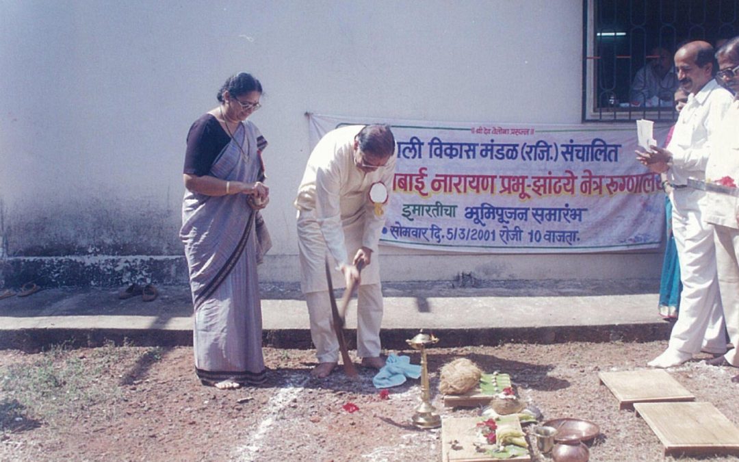 Hirabhai Narayan Prabhu Zantye Eye Hospital in Aravali, in rural Maharashtra | Buy cashew nuts online